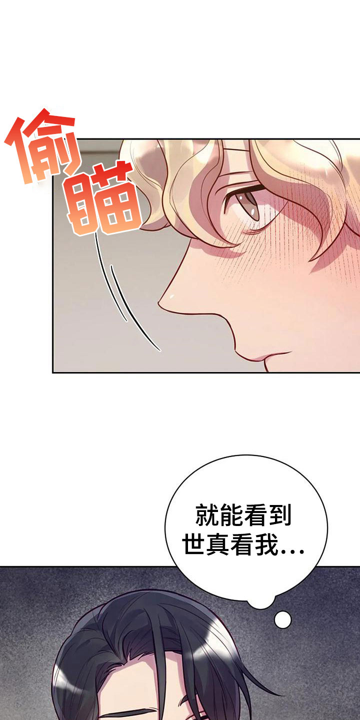 极致隐身材料漫画,第15章：帮你2图