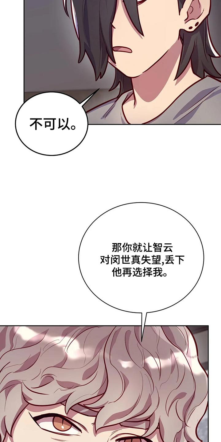 极致隐藏装修漫画,第22章：拜托1图