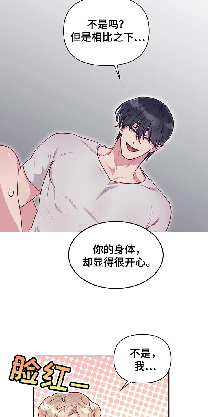 极致隐藏门漫画,第38章：开心2图