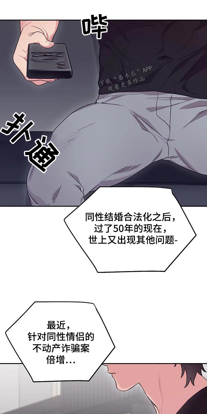 极致隐藏小说漫画,第53章：下次见1图