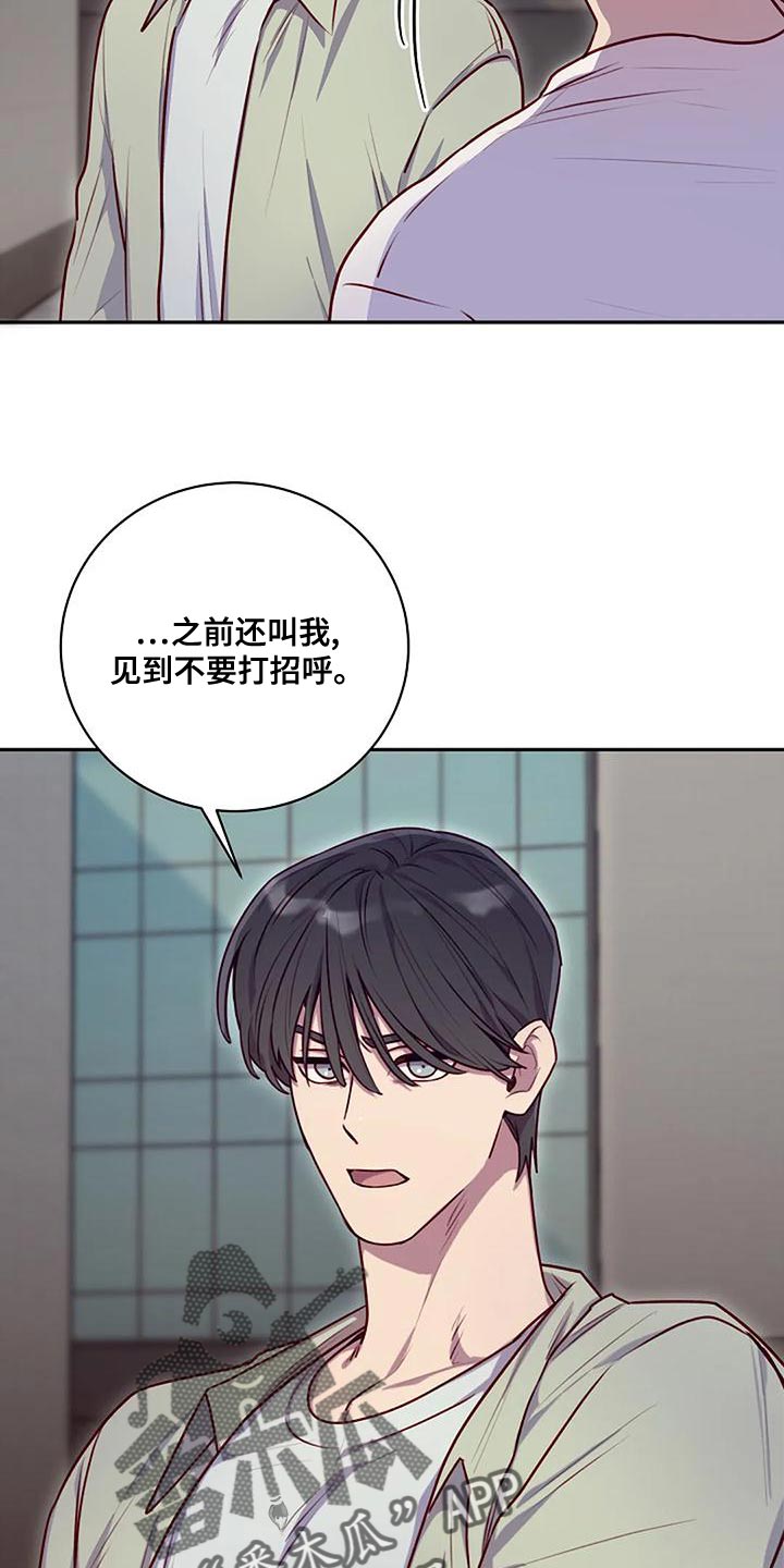 极致隐尊漫画,第28章：你有资格吗1图