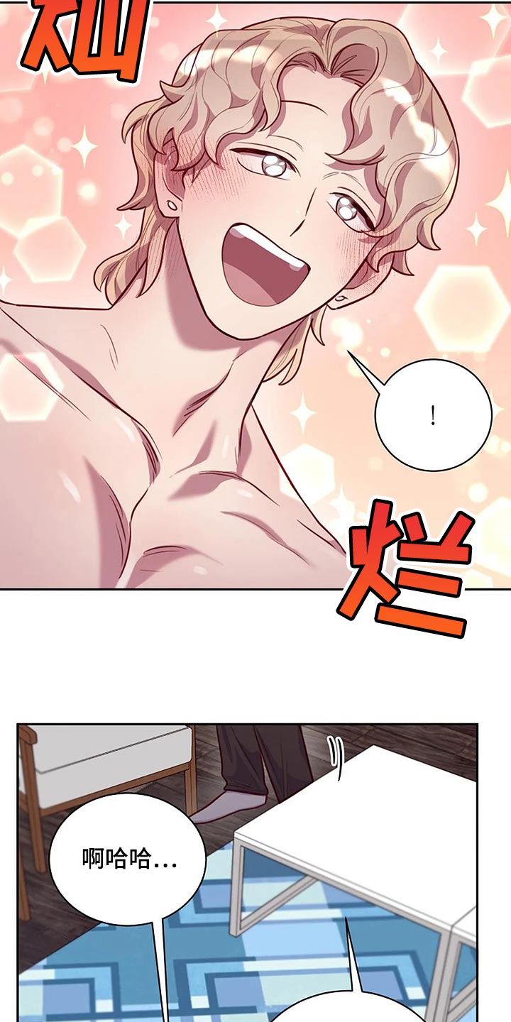 极致隐藏漫画结局怎么样漫画,第19章：不一样的次元2图