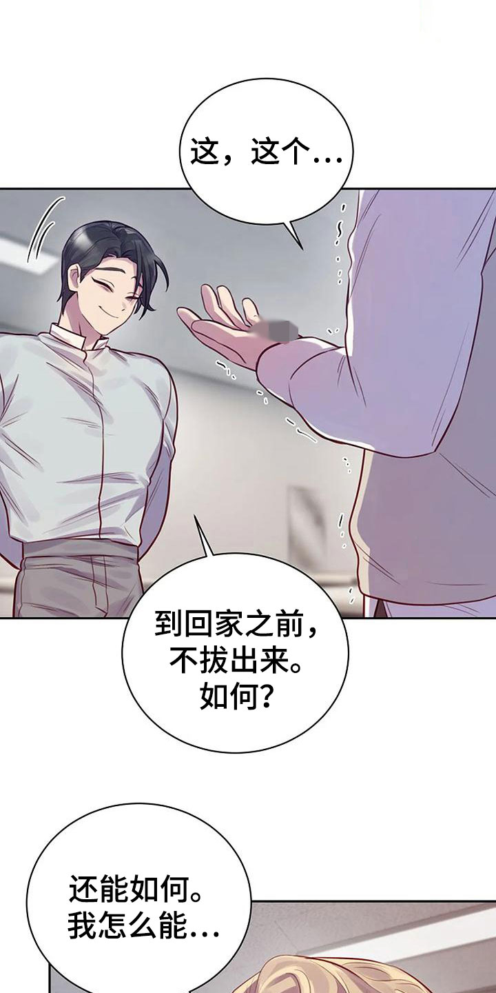 机制英语翻译漫画,第15章：帮你2图