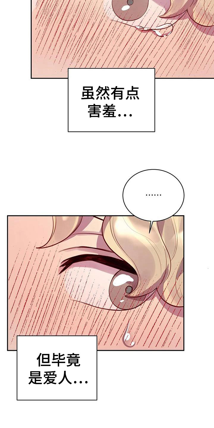 极致隐藏门漫画,第14章：给我看1图