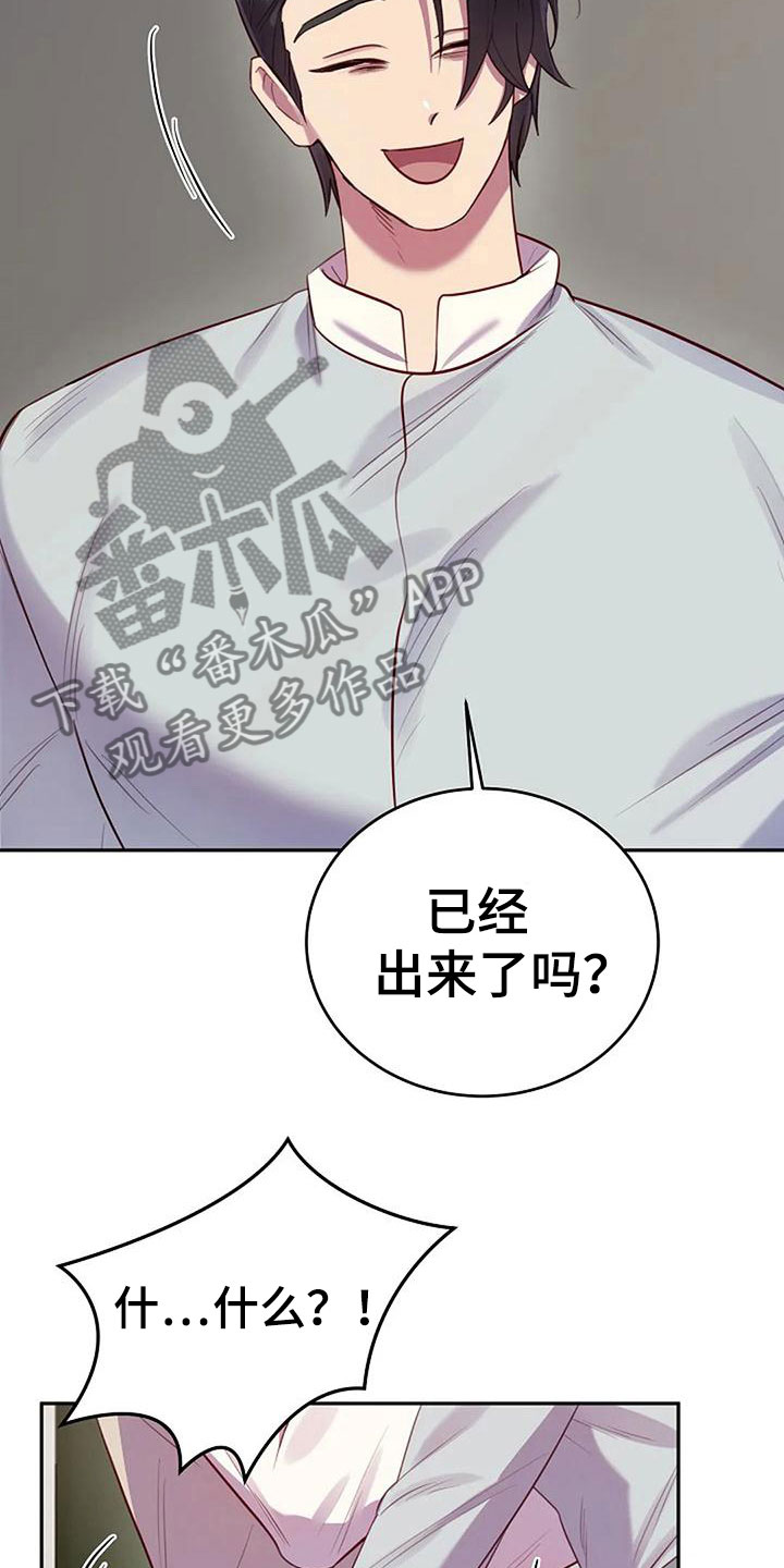 季之颖医生漫画,第14章：给我看2图