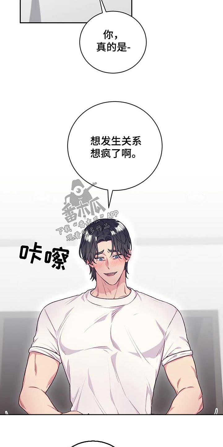 季之颖线上就诊靠谱吗漫画,第58章：彼此彼此1图