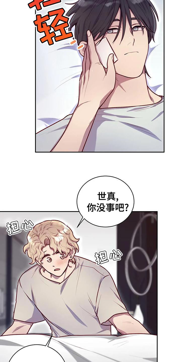 极致隐忍壁纸漫画,第30章：挑衅2图