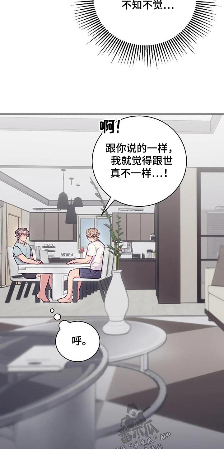 极致隐藏小说漫画,第52章：对不起2图