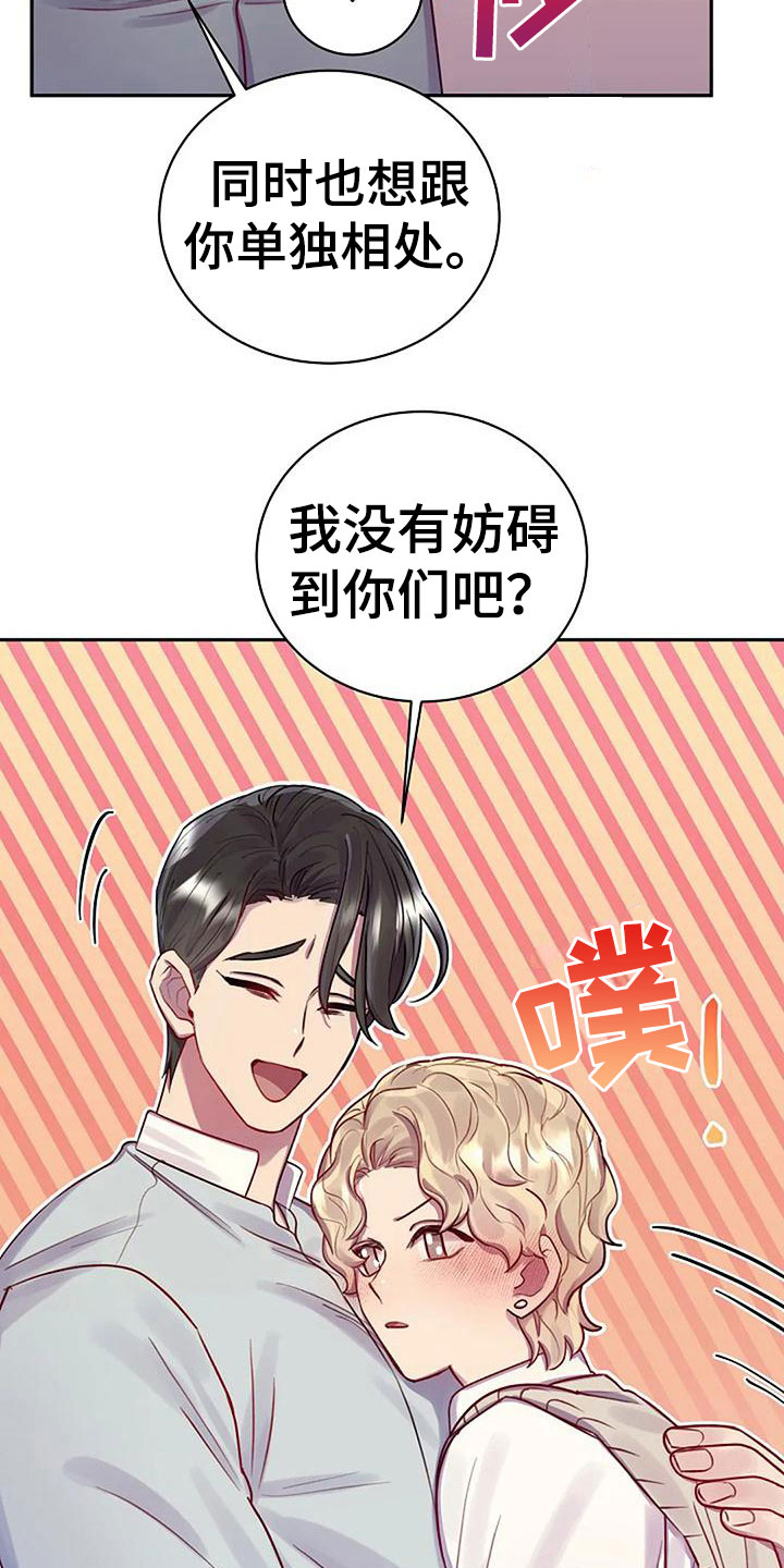 极致隐藏无删减在线漫画,第13章：他来了1图