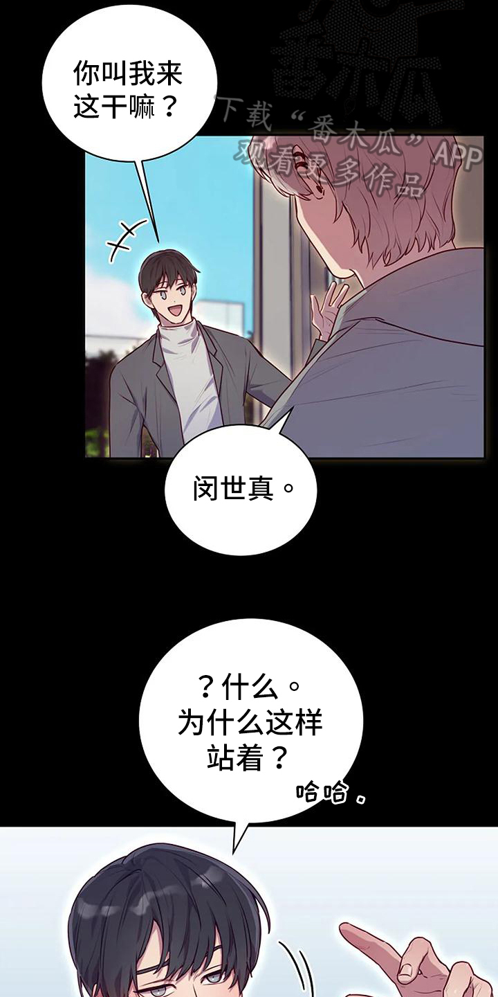 极致英语漫画,第25章：愤怒1图