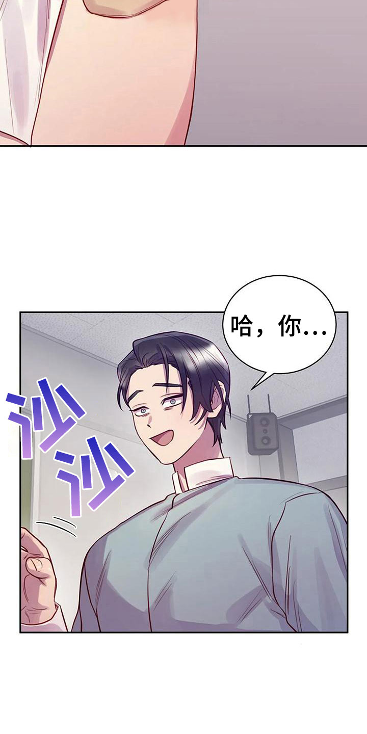 季之颖线上就诊靠谱吗漫画,第14章：给我看2图