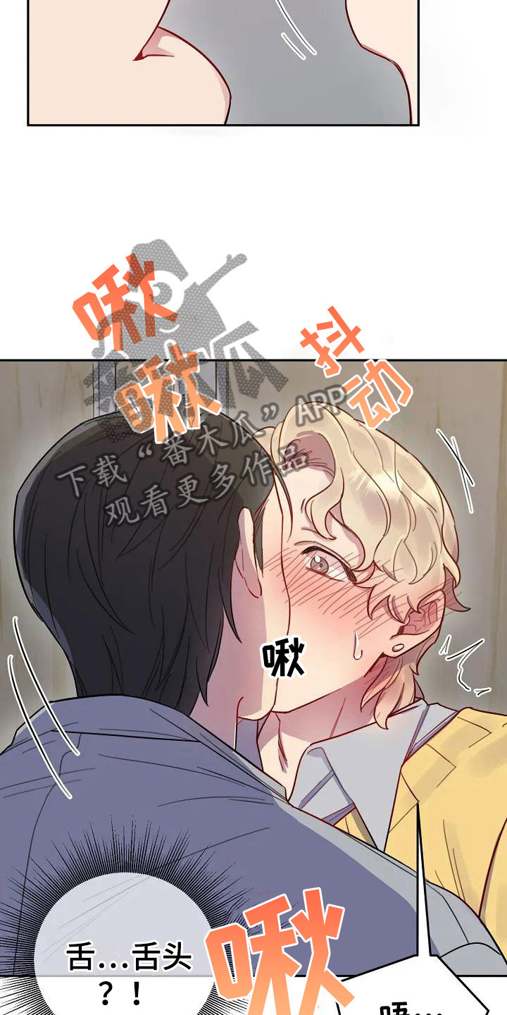 极致隐藏装修漫画,第5章：练习开始1图