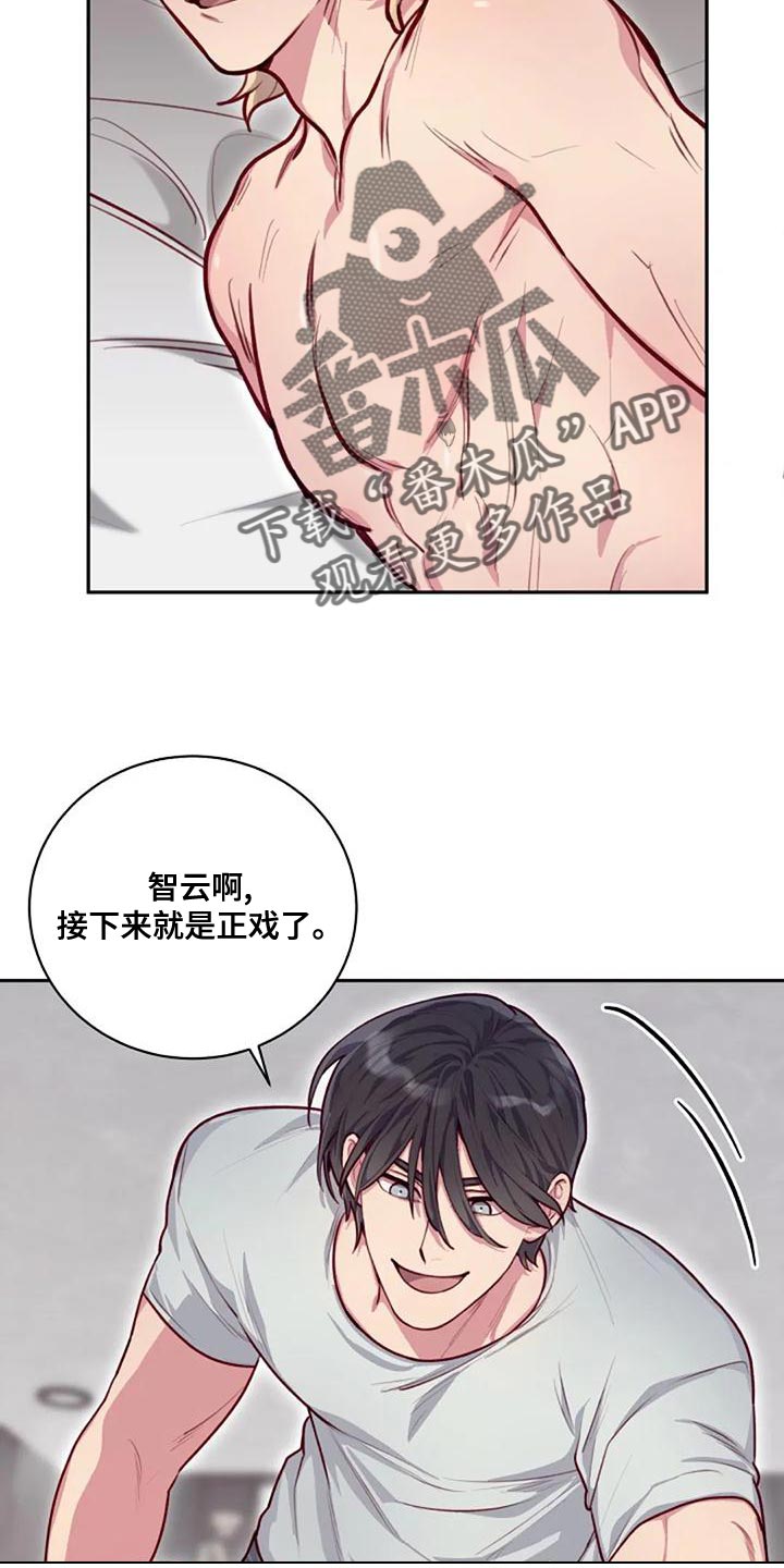 极致人物志漫画,第31章：新的方式1图