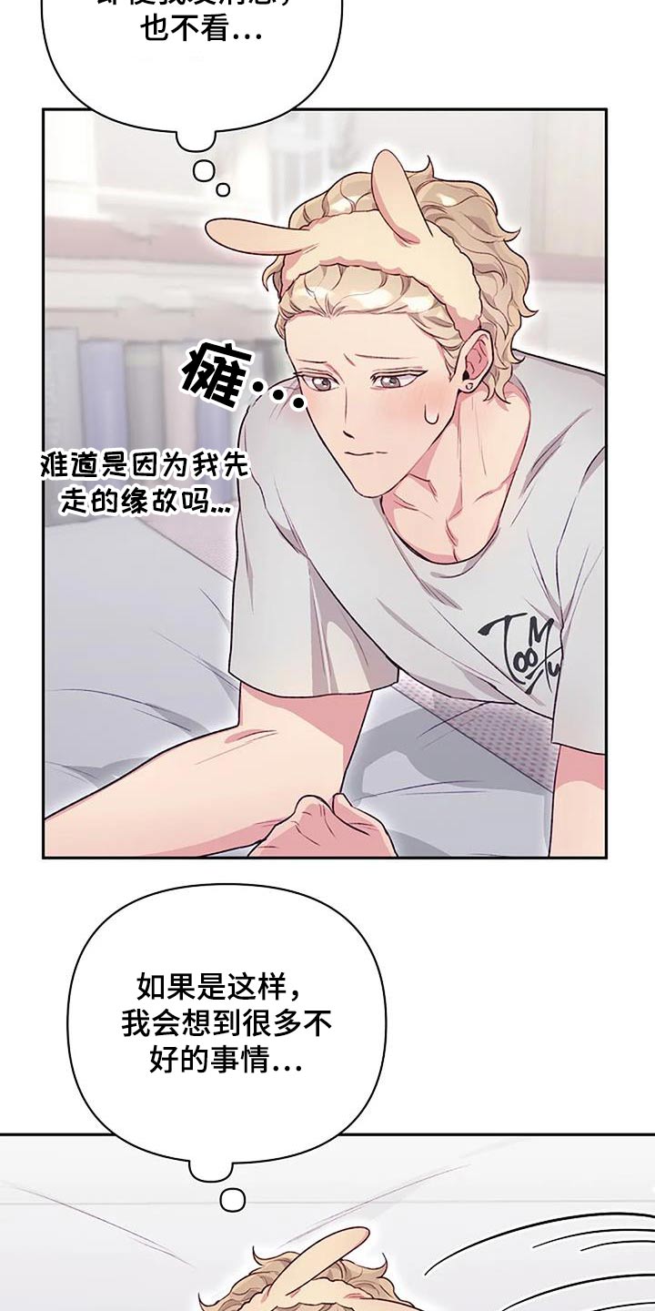 极致隐藏家具漫画,第46章：不一样2图