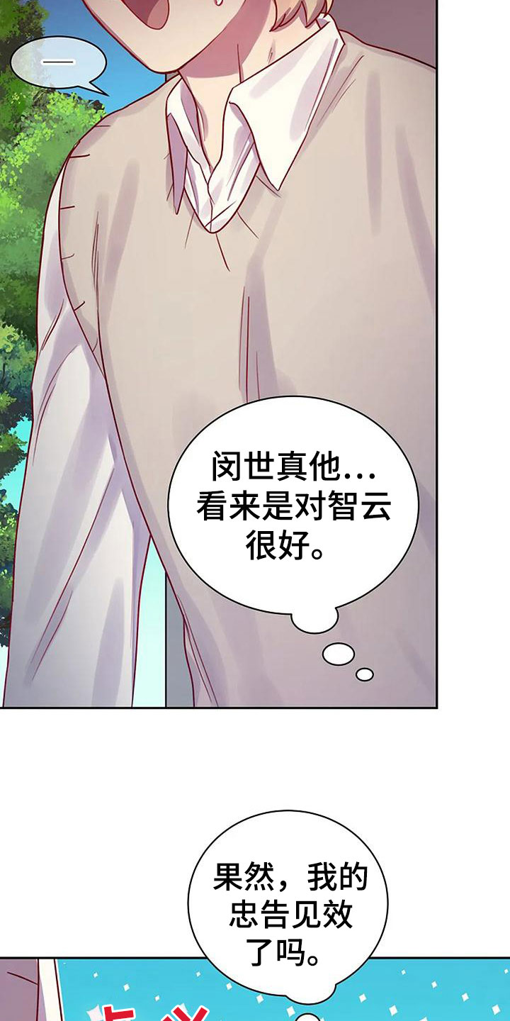 季之颖医生的药太贵漫画,第13章：他来了2图