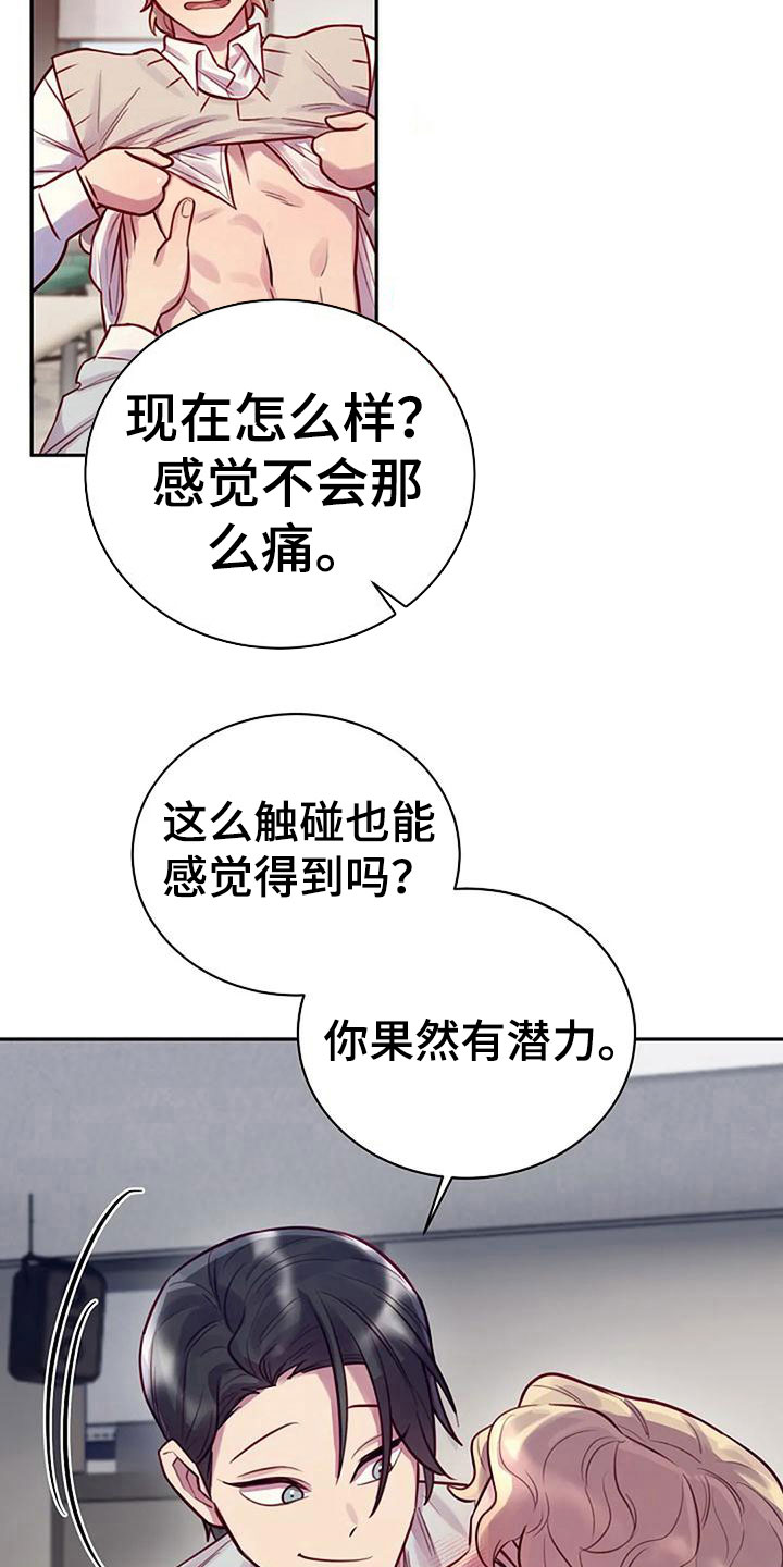 季之颖线上就诊靠谱吗漫画,第14章：给我看1图