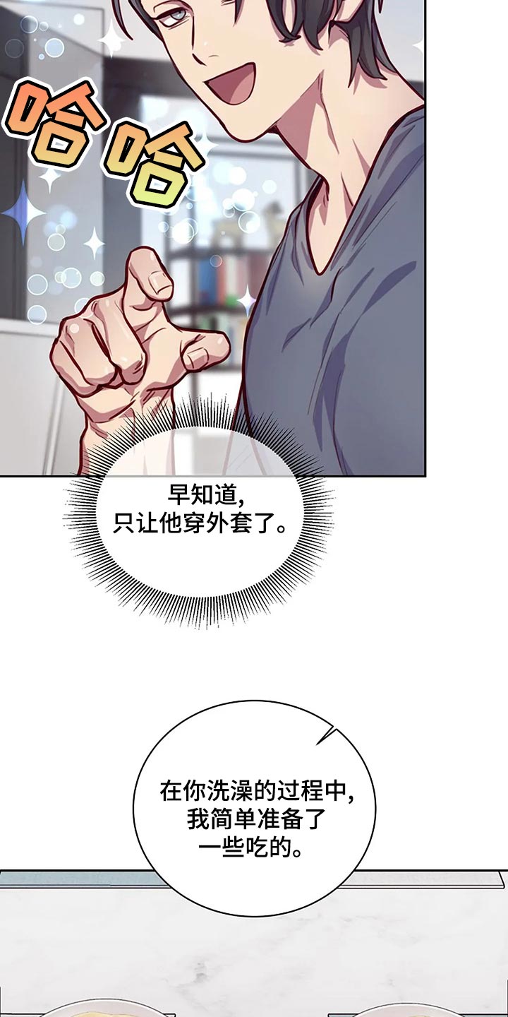 极致隐藏门漫画,第22章：拜托1图