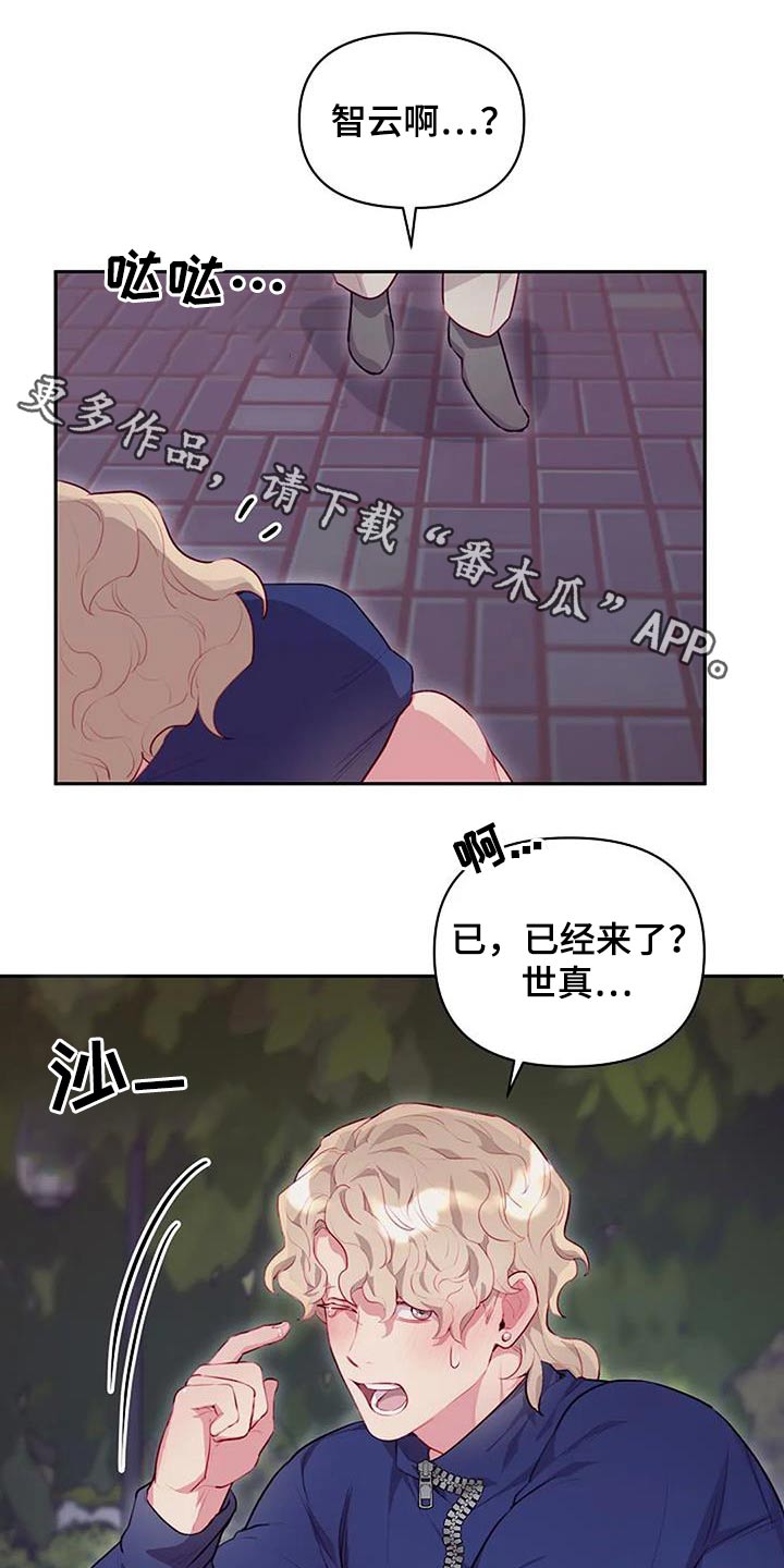 极致隐藏晾衣架漫画,第40章：擦拭1图