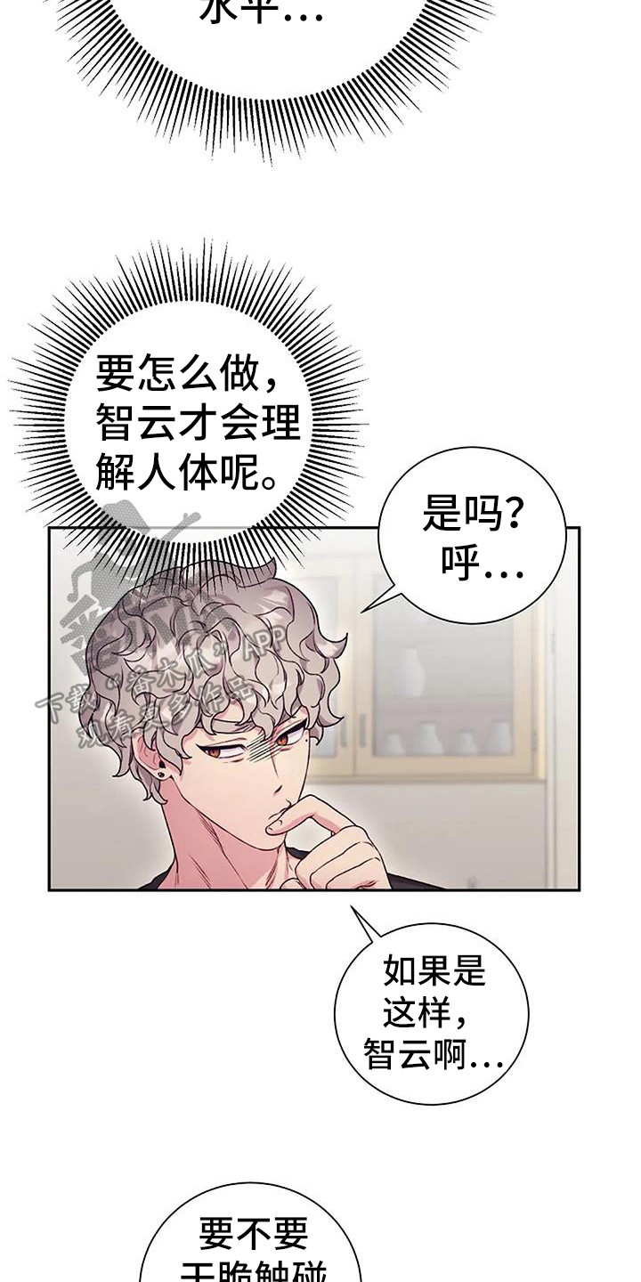 极致好看黑色壁纸美女漫画,第63章：提议1图