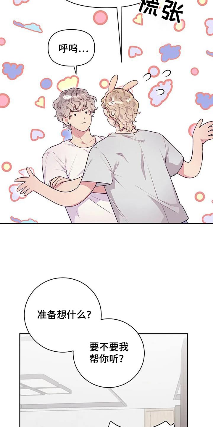 机智应对陌生人ppt漫画,第47章：性格1图