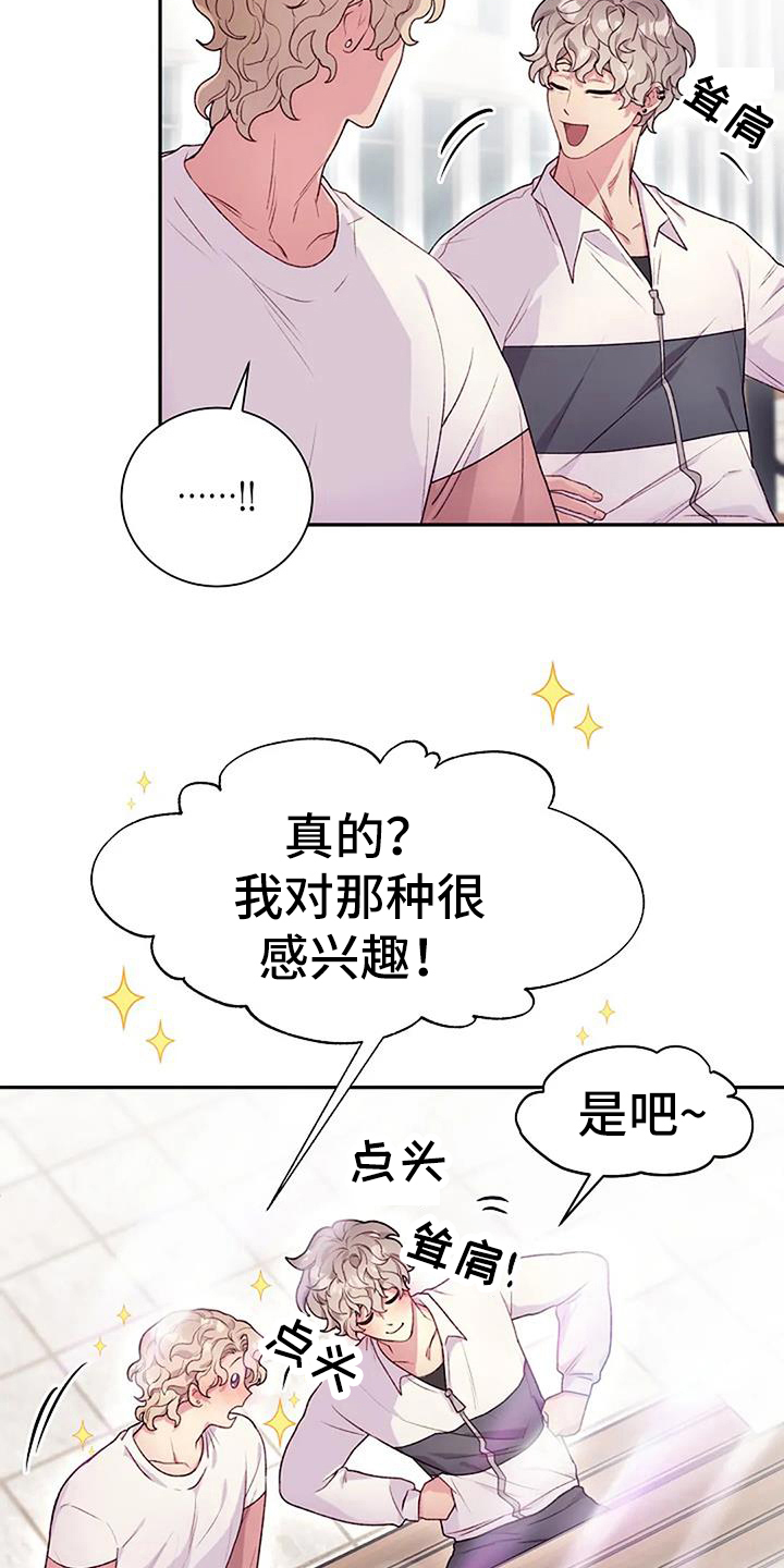 极致隐藏双男主漫画漫画,第62章：素描模特1图