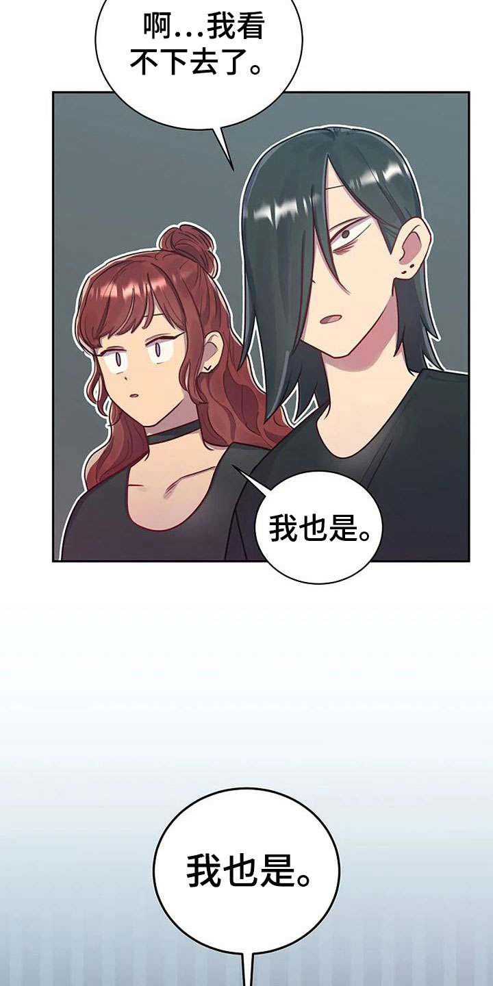 极致隐藏家具漫画,第13章：他来了2图