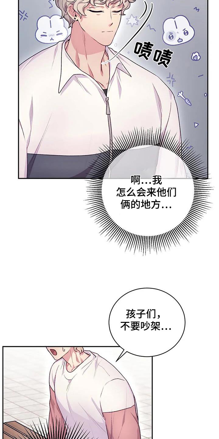 极致隐身材料漫画,第61章：很厉害2图