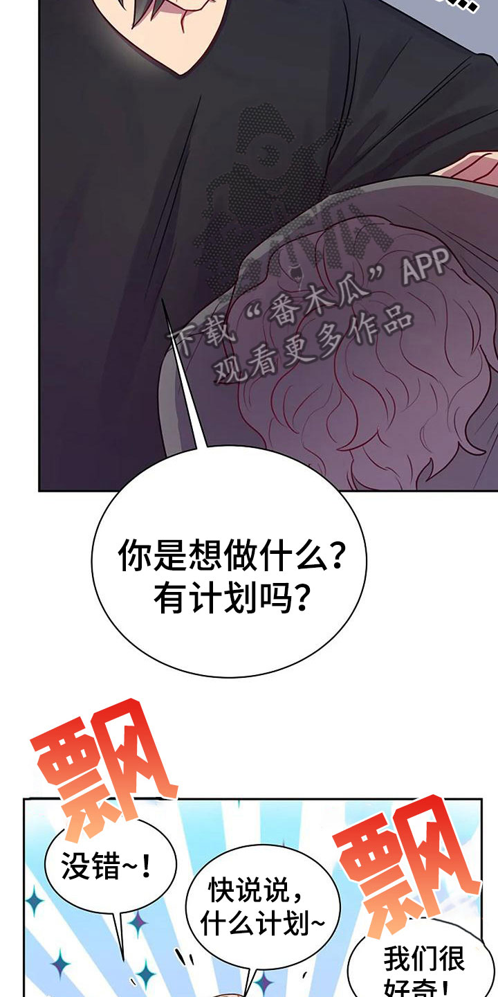 机制英语漫画,第12章：讨论1图