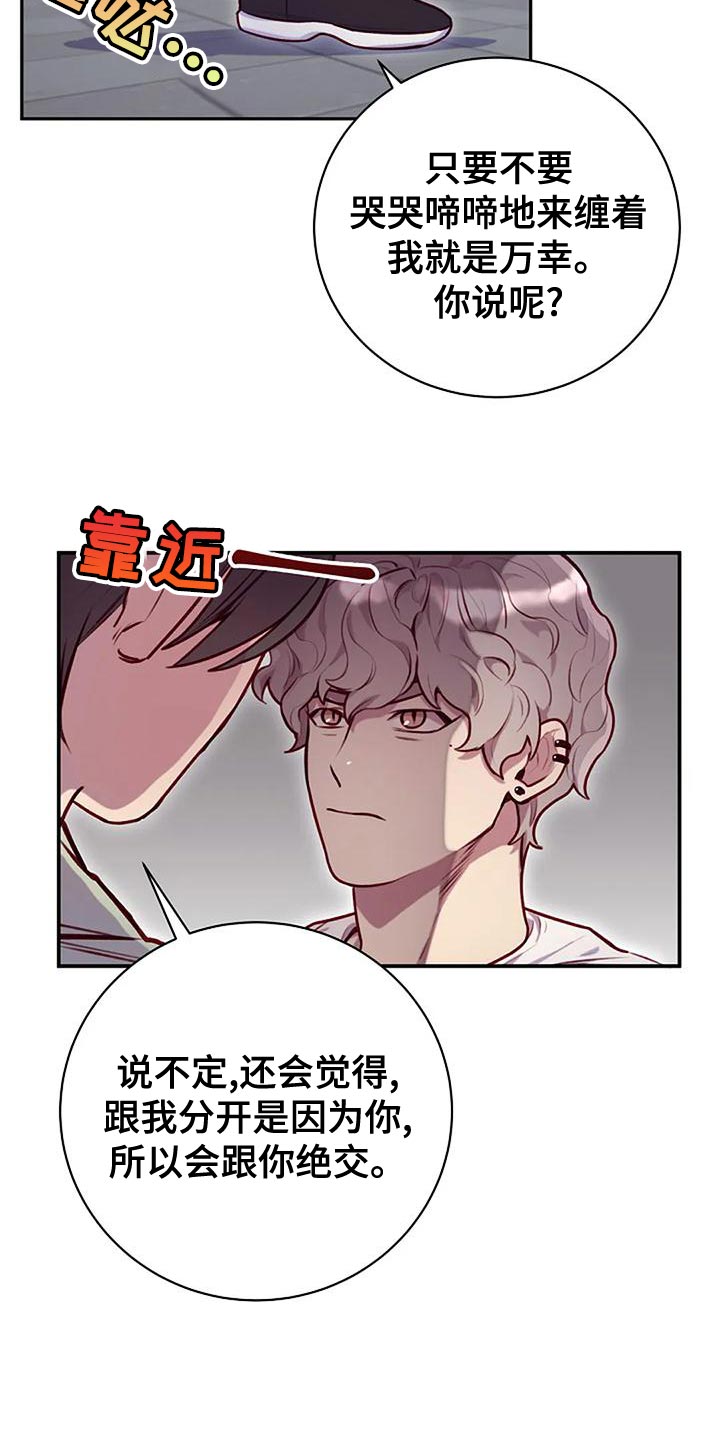 极致隐藏漫画画涯!漫画,第29章：人以群分2图