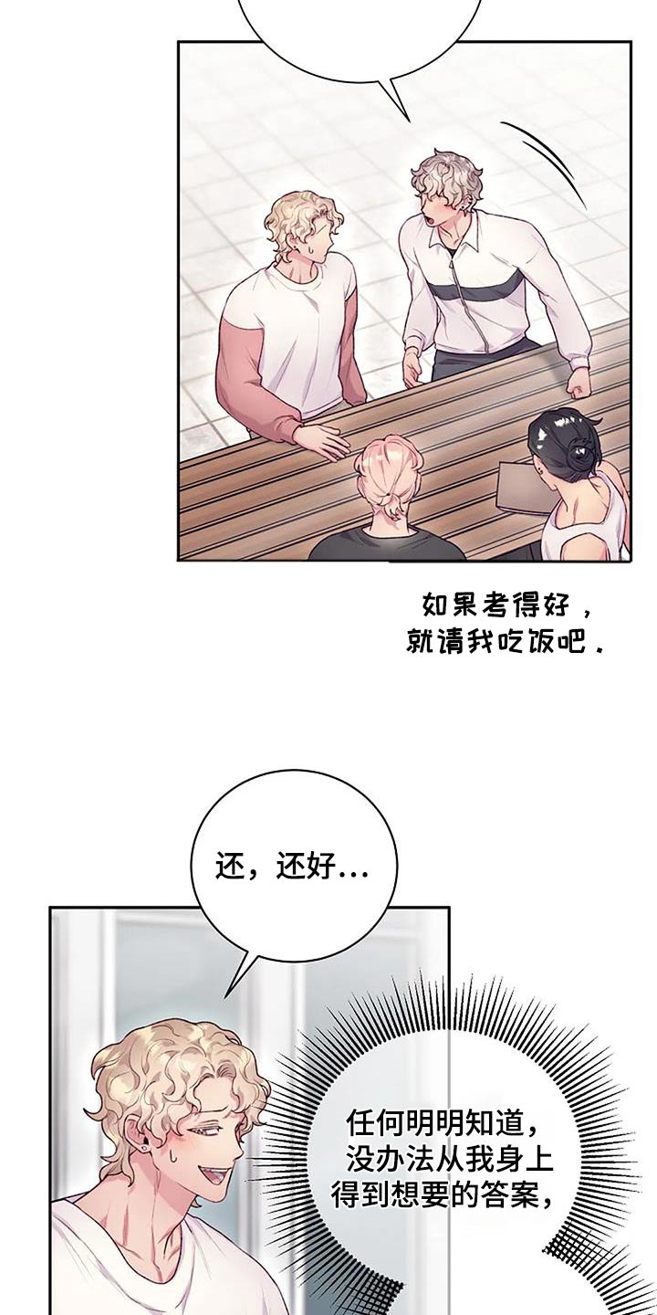 极致护肤品漫画,第61章：很厉害1图