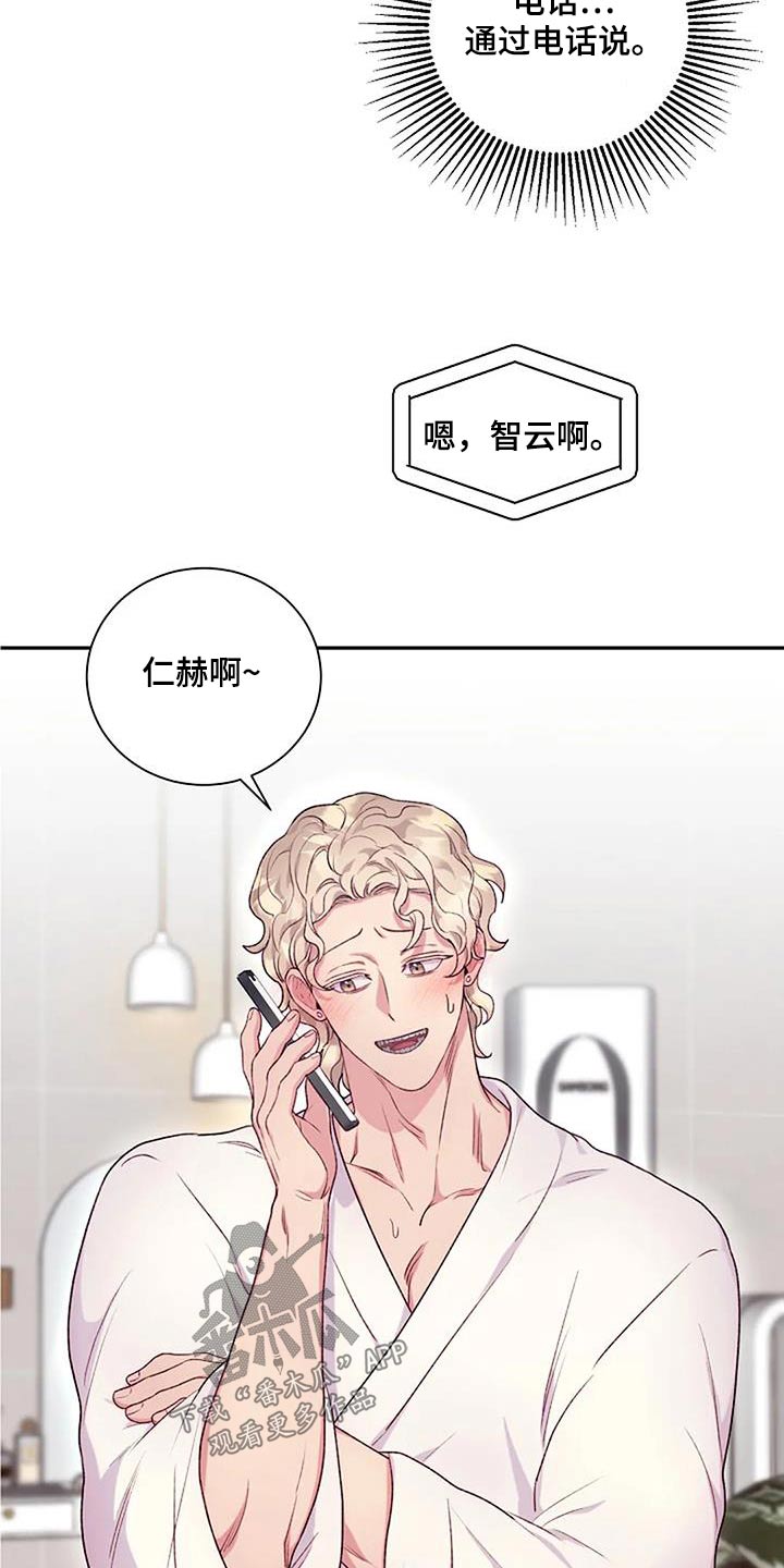 极致隐藏门漫画,第59章：只是好奇2图