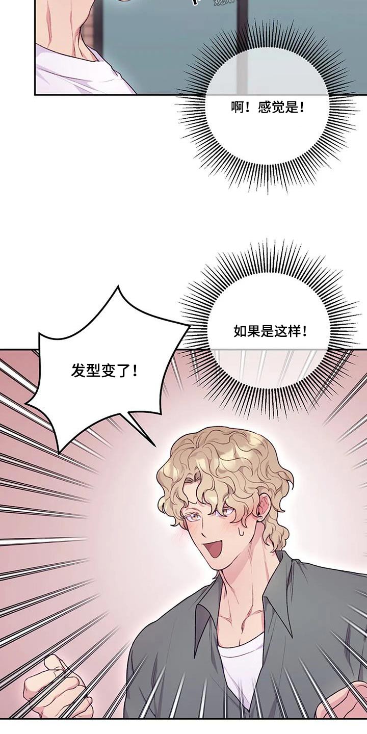 极值英文漫画,第56章：没注意2图