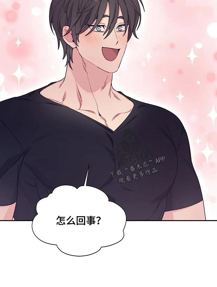 极致隐藏KPAMS漫画,第52章：对不起1图