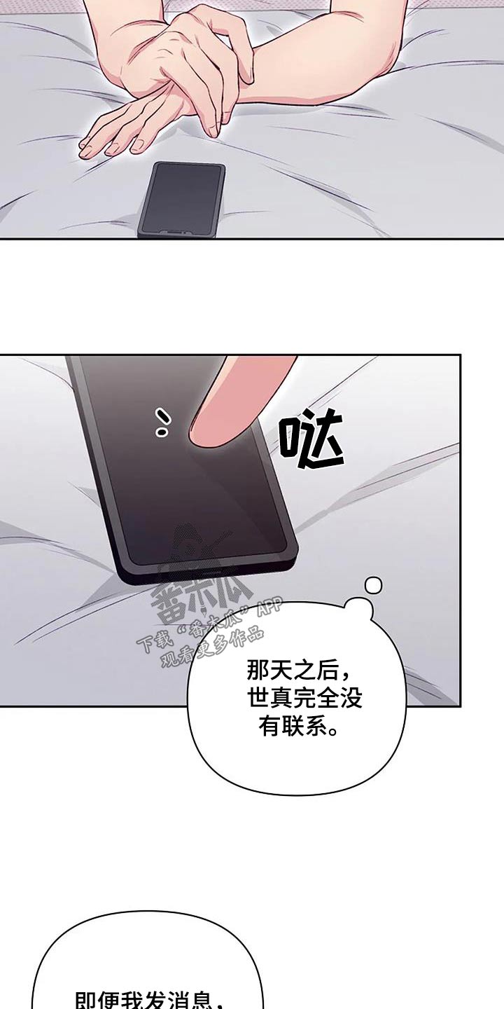 极致隐藏家具漫画,第46章：不一样1图