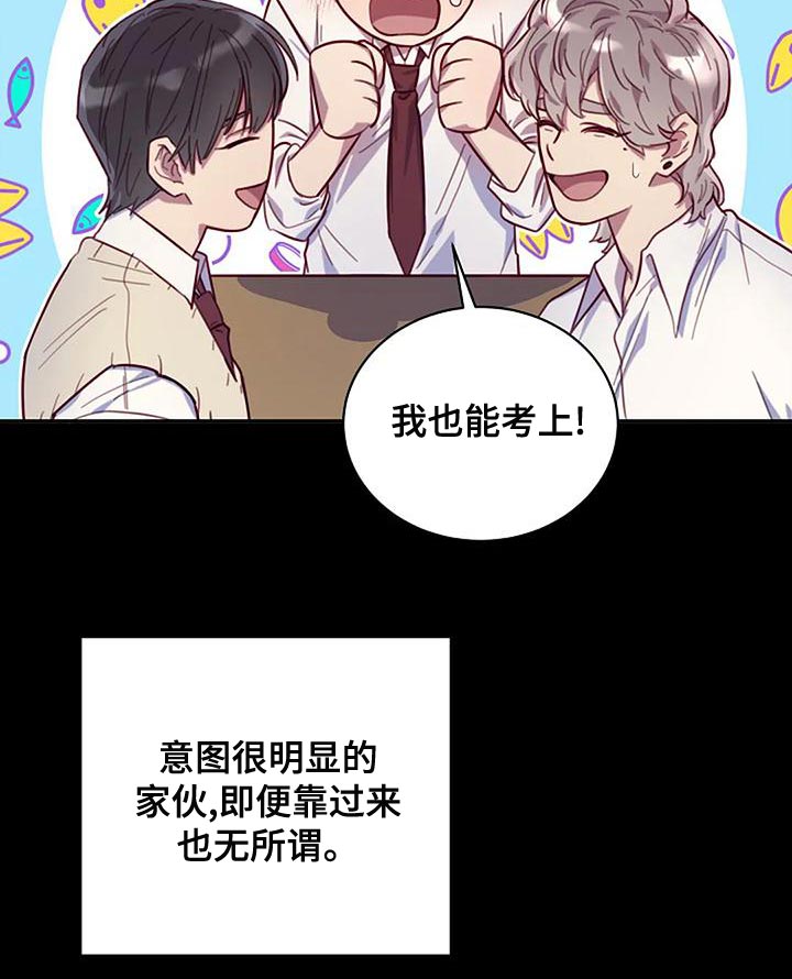 极致修为深藏不露漫画,第24章：想得比较简单1图