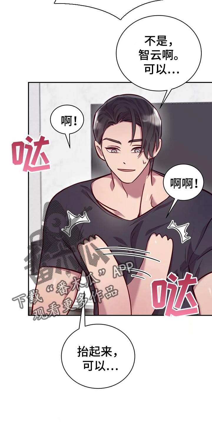 极品三国志漫画,第20章：听话1图