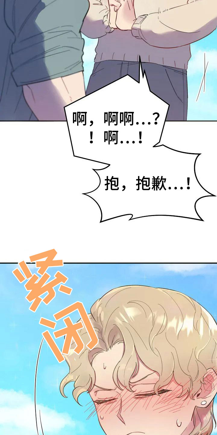 季之颖线上就诊靠谱吗漫画,第1章：表白2图