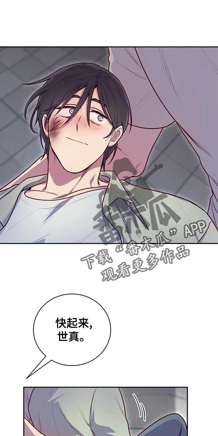 把实力隐藏到极致漫画,第30章：挑衅1图