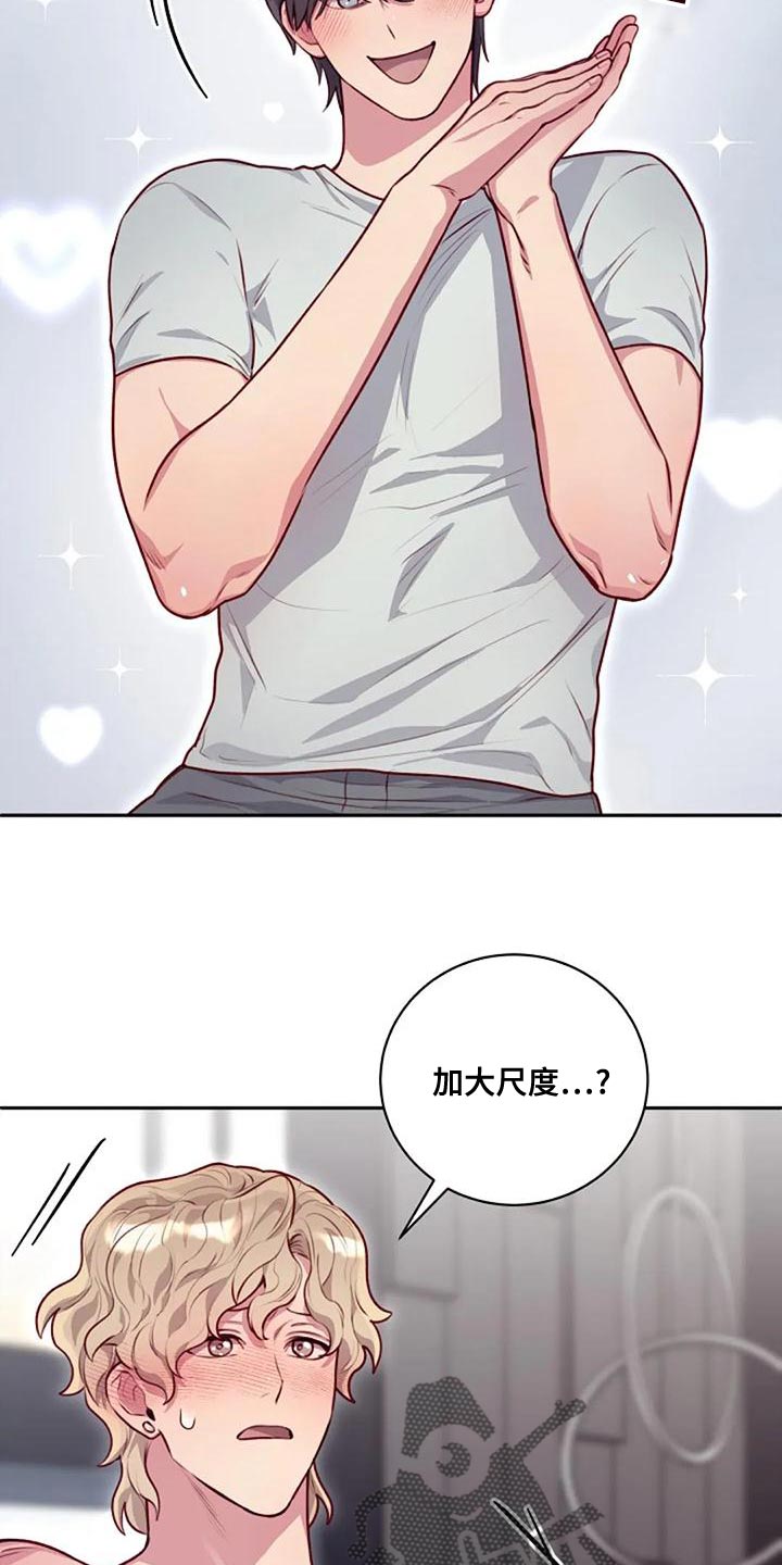 季之颖北京儿童医院漫画,第31章：新的方式1图