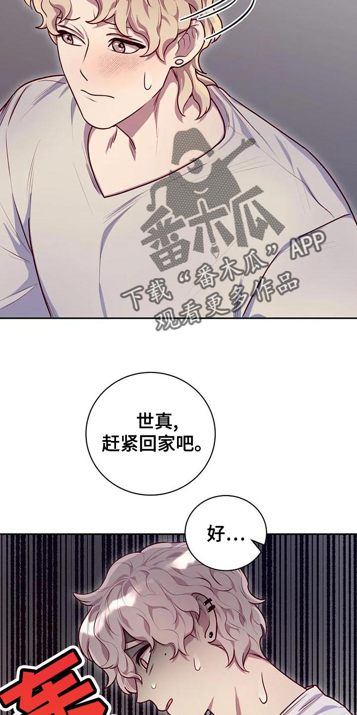 把实力隐藏到极致漫画,第30章：挑衅2图