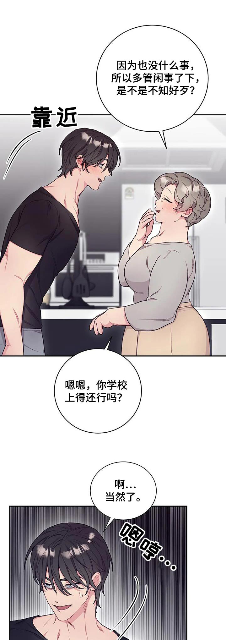 机智应对陌生人ppt漫画,第53章：下次见1图