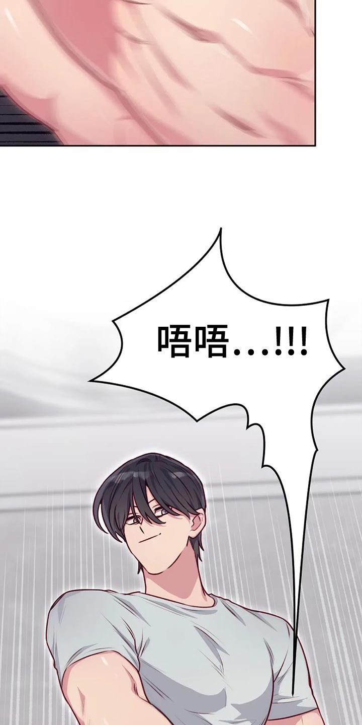 季之颖北京儿童医院漫画,第31章：新的方式2图