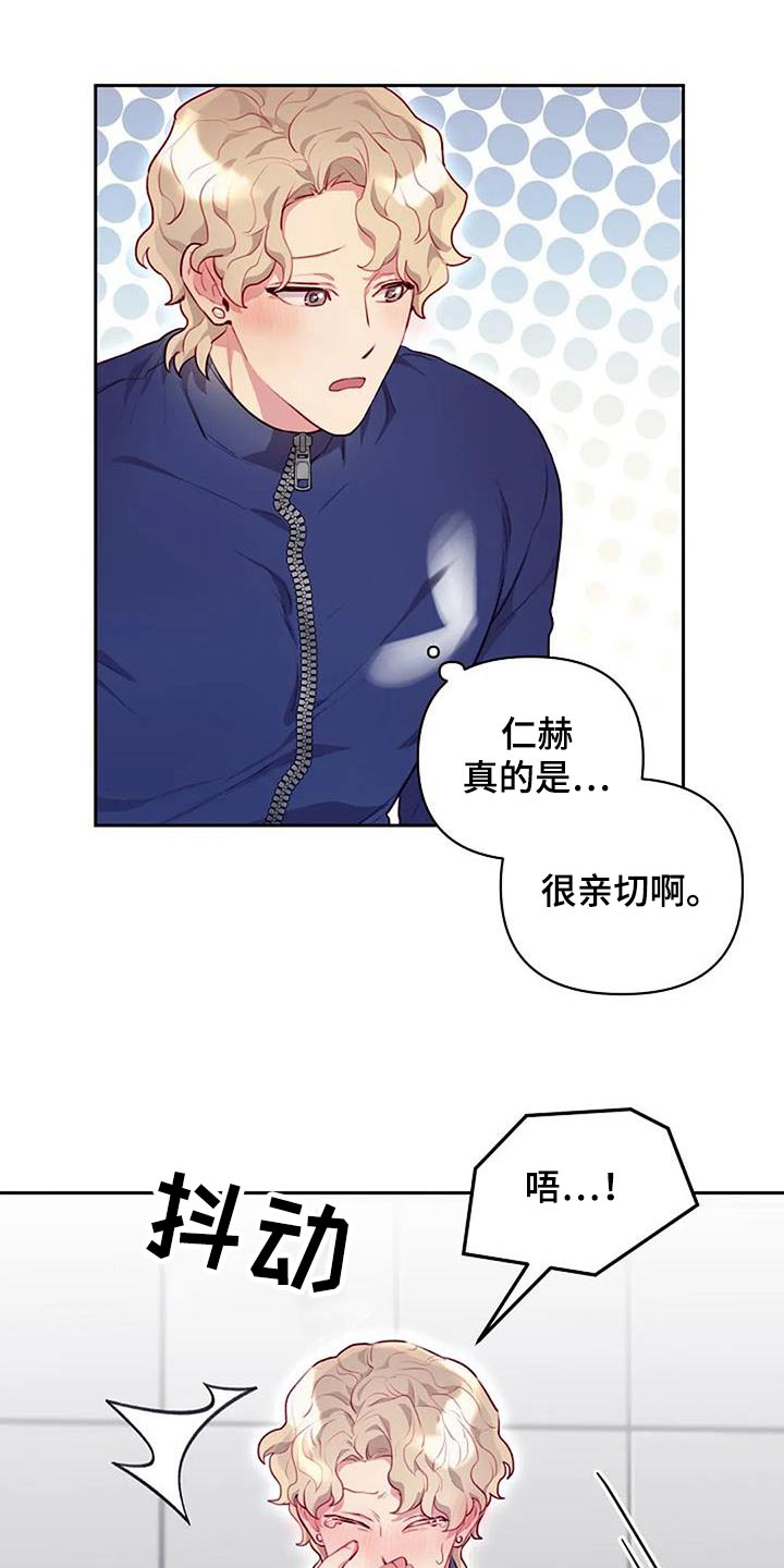 机智应对的事例漫画,第41章：我帮你2图