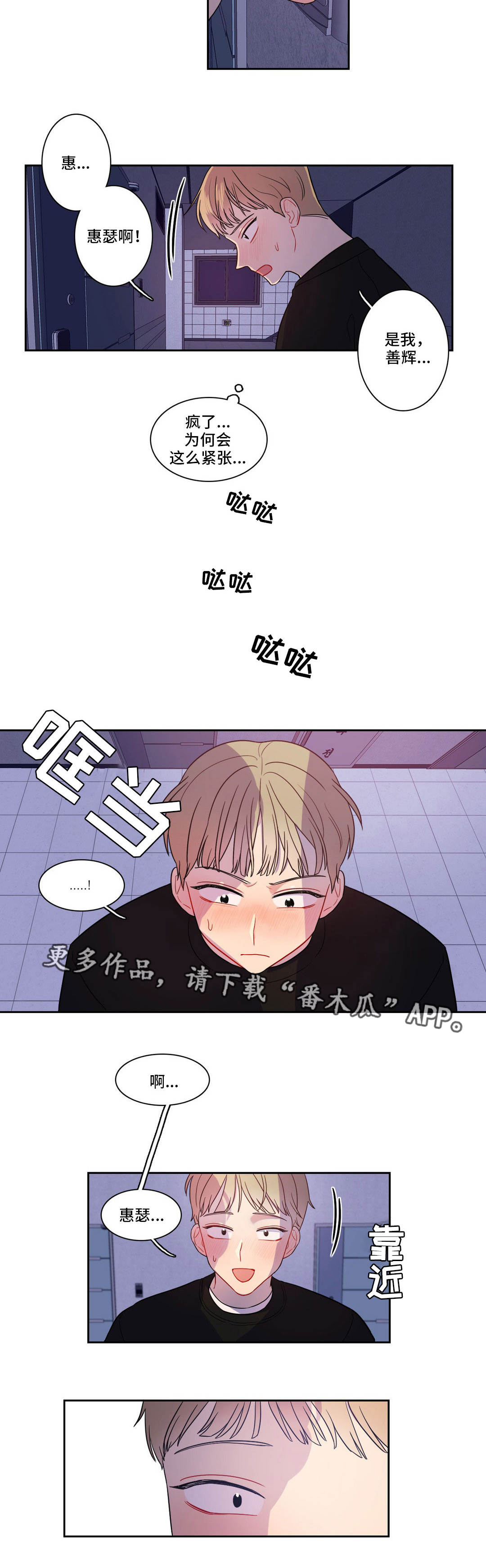 反向追薪心得体会最新怎么写漫画,第16章：怎么回事1图