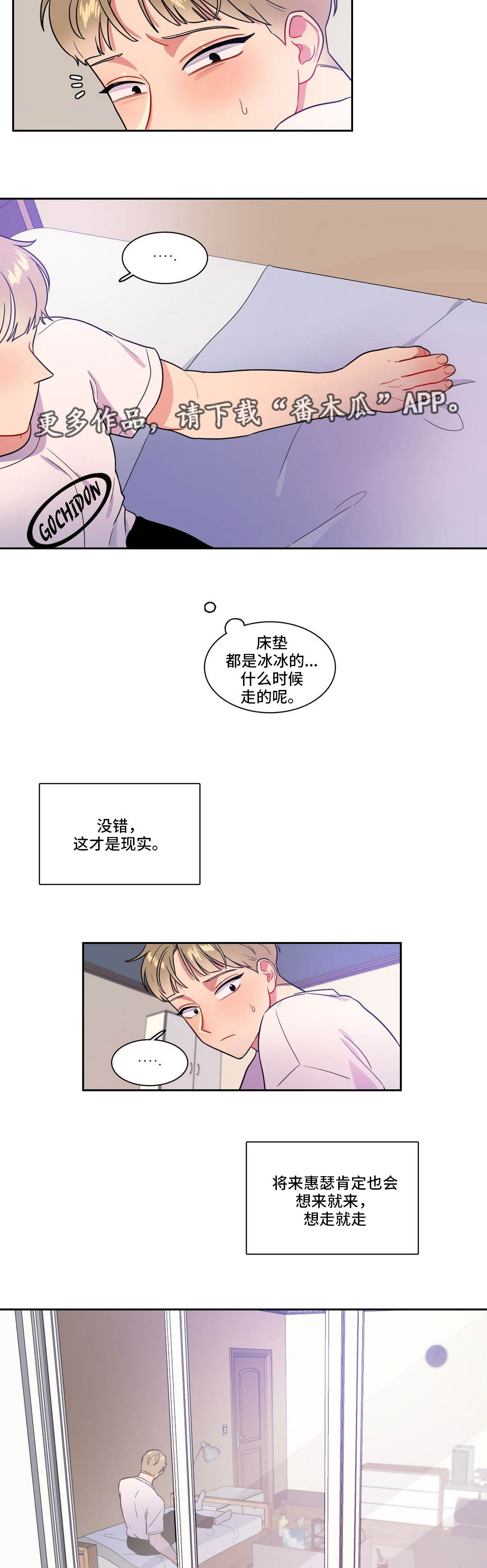 反相柱极性大的先出峰漫画,第35章：抓不住她1图