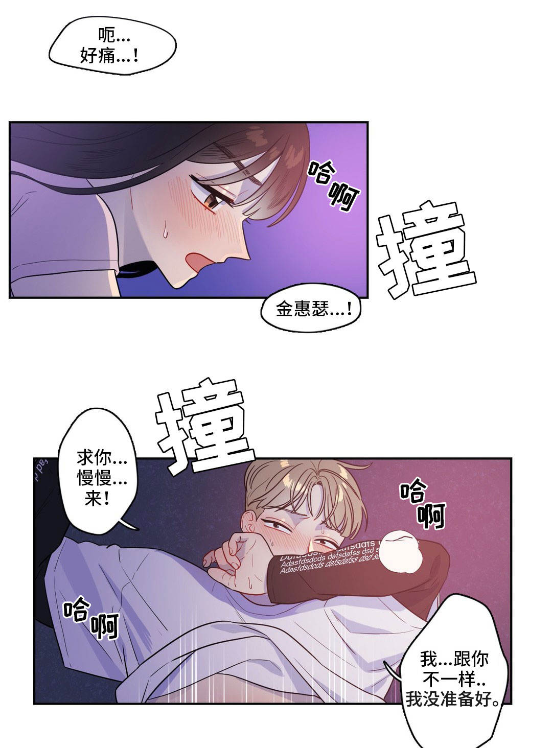 反向雨伞视频漫画,第40章：被发现了2图