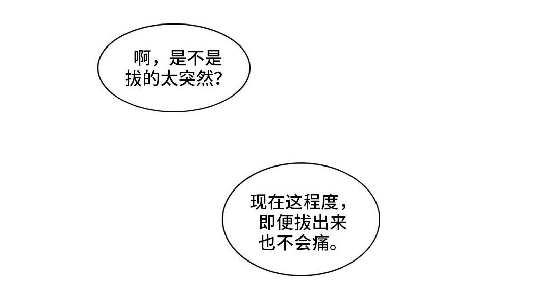 反向追踪法什么意思漫画,第29章：忍不住了2图