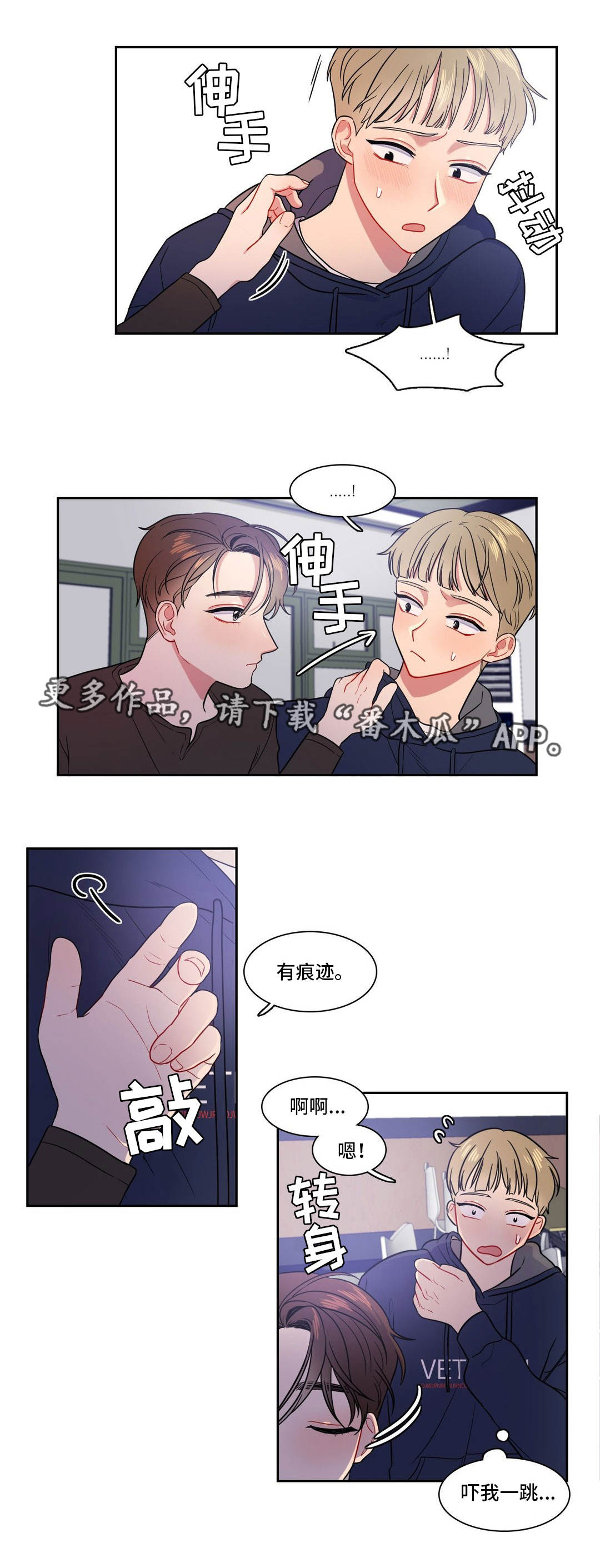 反向机制漫画,第20章：开心就好2图