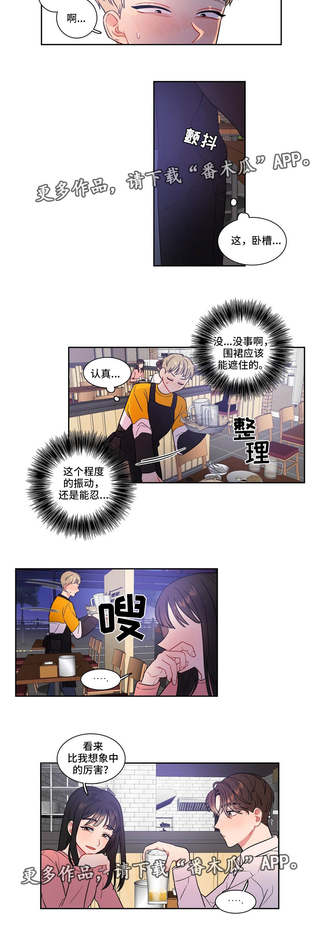 反相柱 英语漫画,第26章：我行我素2图