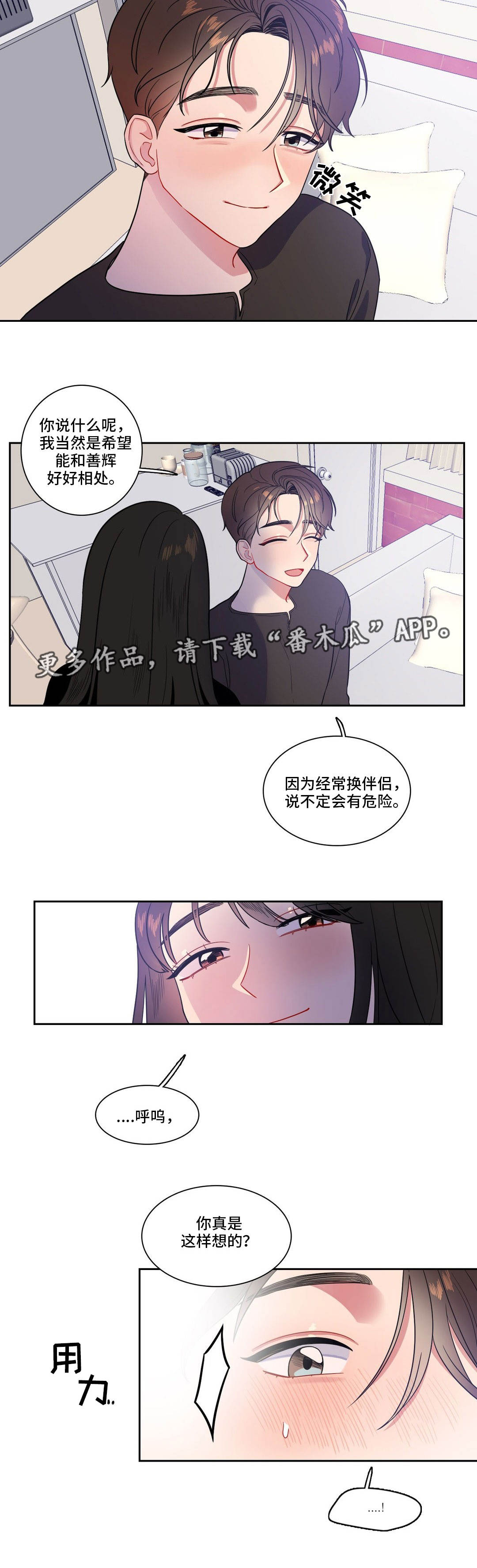 反向思维导向漫画,第22章：给你奖励1图